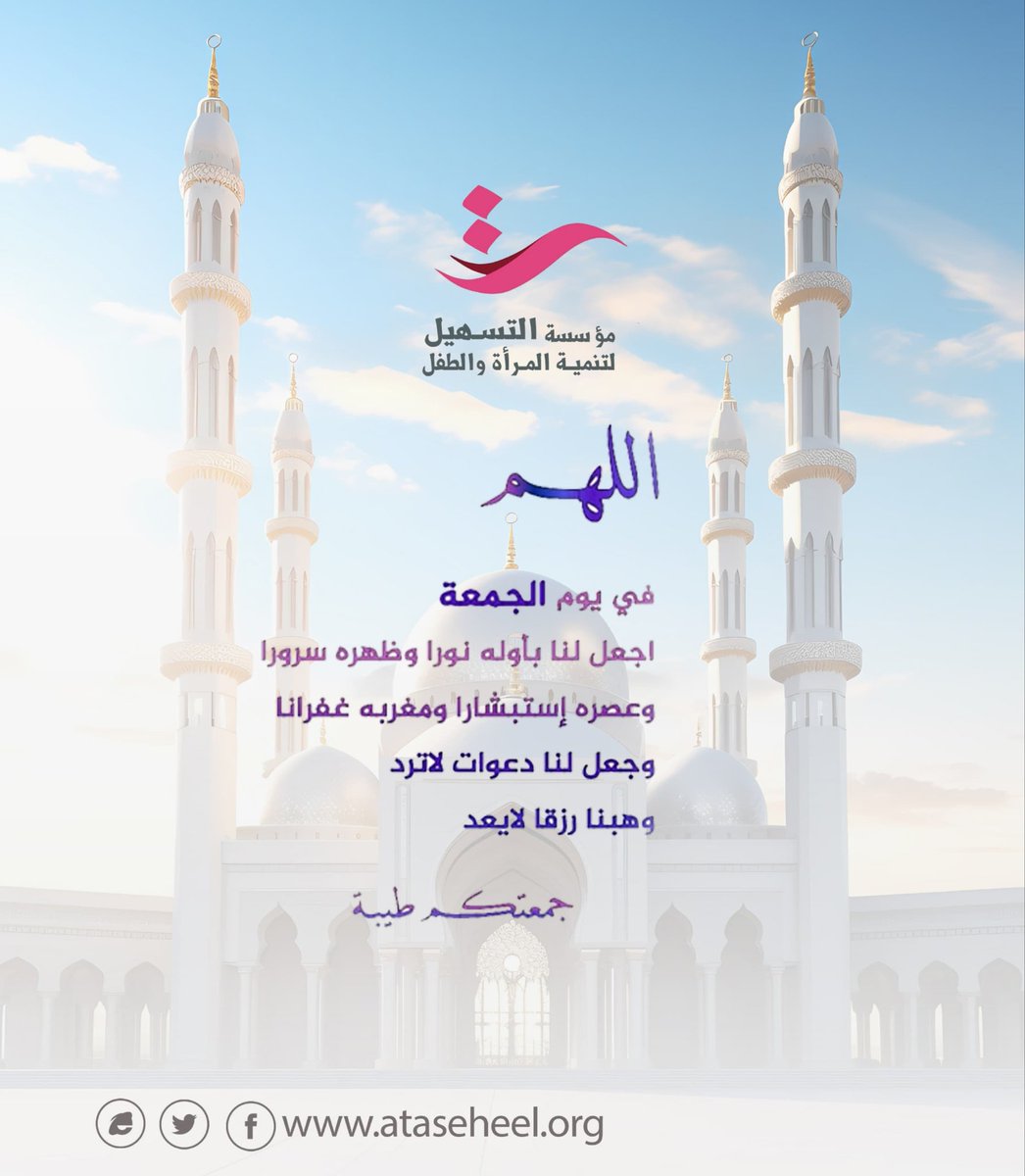 #جمعة_مباركة