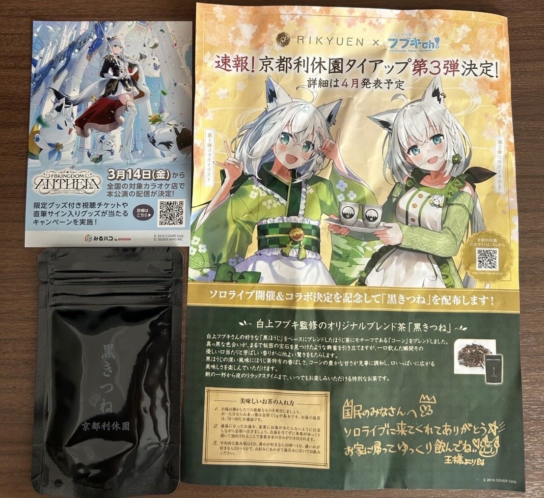 2025年2月13日(木)にぴあアリーナMM にて #白上フブキ1stソロライブ が