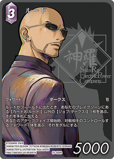 FFTCG(FINAL FANTASY TCG)公式 on X: FFTCG(FINAL FANTASY TCG)公式 on X: