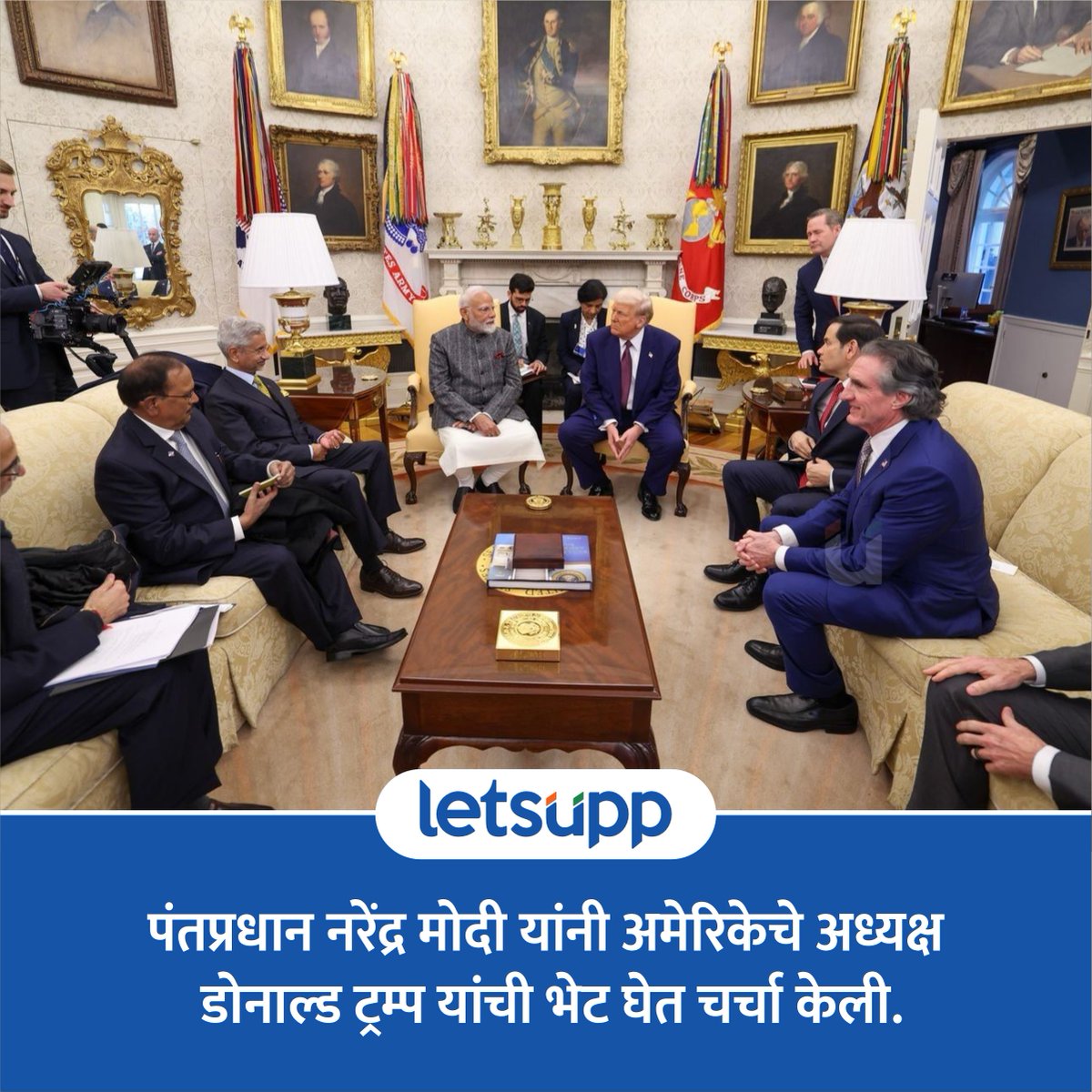 LetsUppMarathi's tweet image. पंतप्रधान नरेंद्र मोदी यांनी अमेरिका दौऱ्यात अमेरिकेचे राष्ट्राध्यक्ष डोनाल्ड ट्रम्प यांच्यासह अधिकारी आणि उद्योजकांची भेट घेतली.
-
#PoliticalNews #NarendraModi #pmmodi3 #america #DonaldTrump #DonaldTrumpforPresident #LetsUppMarathi #usa