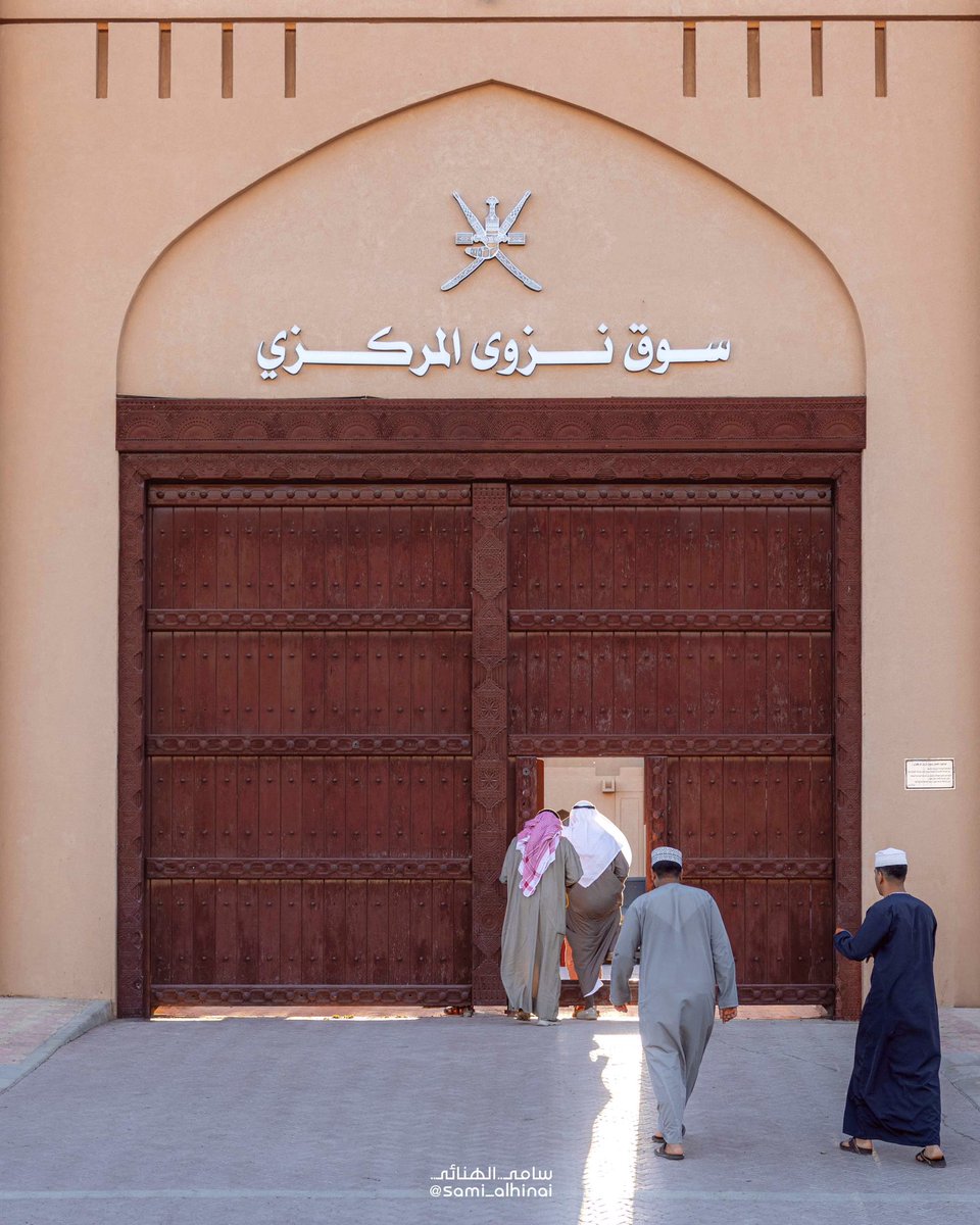 تغيرت الوجوه، وتطورت الحياة، لكن سوق نزوى ظل كما هوّ، مجتمع ينبض بروح التجارة، ولقاء الأحباب، وتبادل الحكايات بين لهجات عمان المختلفة.