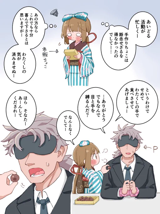 ばれんたいんよしのん 