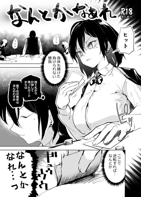 コミティアの為に…なんとかする折本をなんとか…作っています…! 