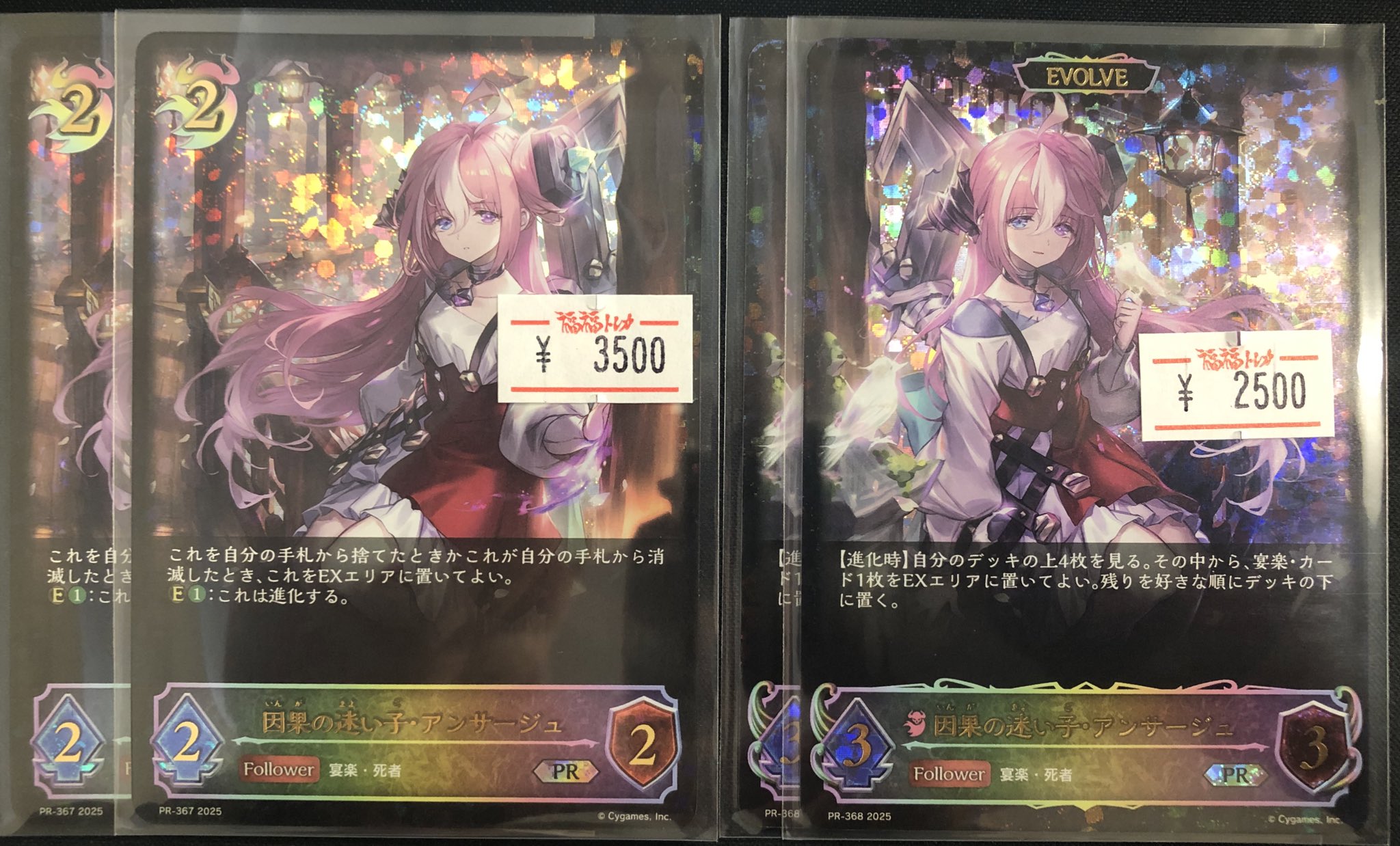 シャドウバースエボルヴ　エボルヴ　因果の迷い子　アンサージュ　プロモ　pr 因果の迷い子・アンサージュ[SVE_BP14-074_GR] - マスターズ