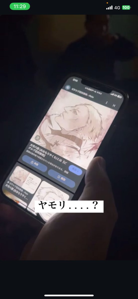 めり込みのふみ