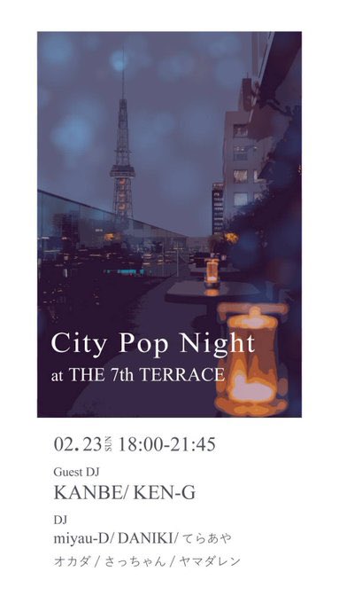 【#2月】
02.23.Sun
〓City Pop Night〓
at THE 7th TERRACE 栄

OPEN 18:00 / CLOSE 21:45

▪︎Guest DJ
KANBE
KEN-G

▪︎DJ
miyau-D
DANIKI
てらあや
オカダ
さっちゃん
ヤマダレン

▷info
royalparkhotels.co.jp/ic/nagoya/news…

#愛知