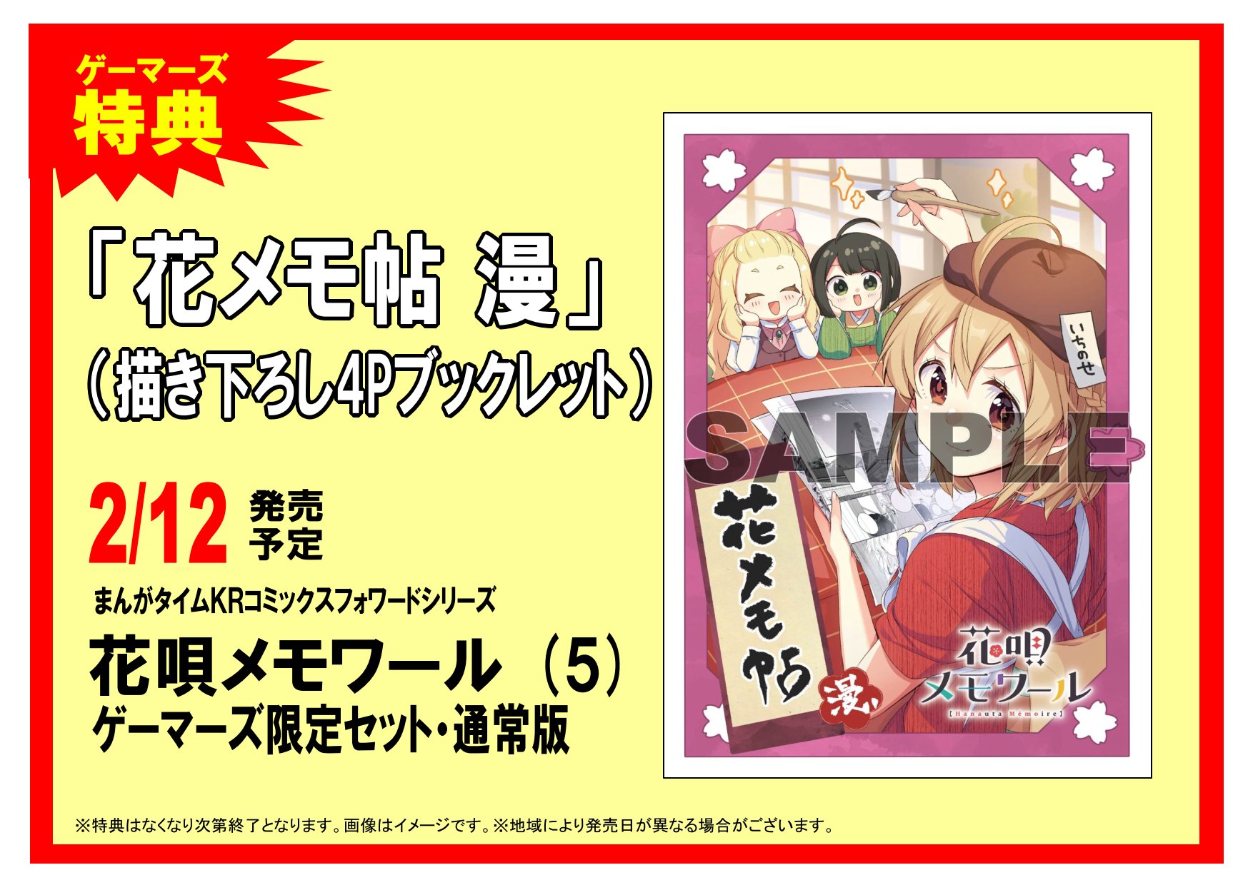 AKIHABARAゲーマーズ本店 on X: 