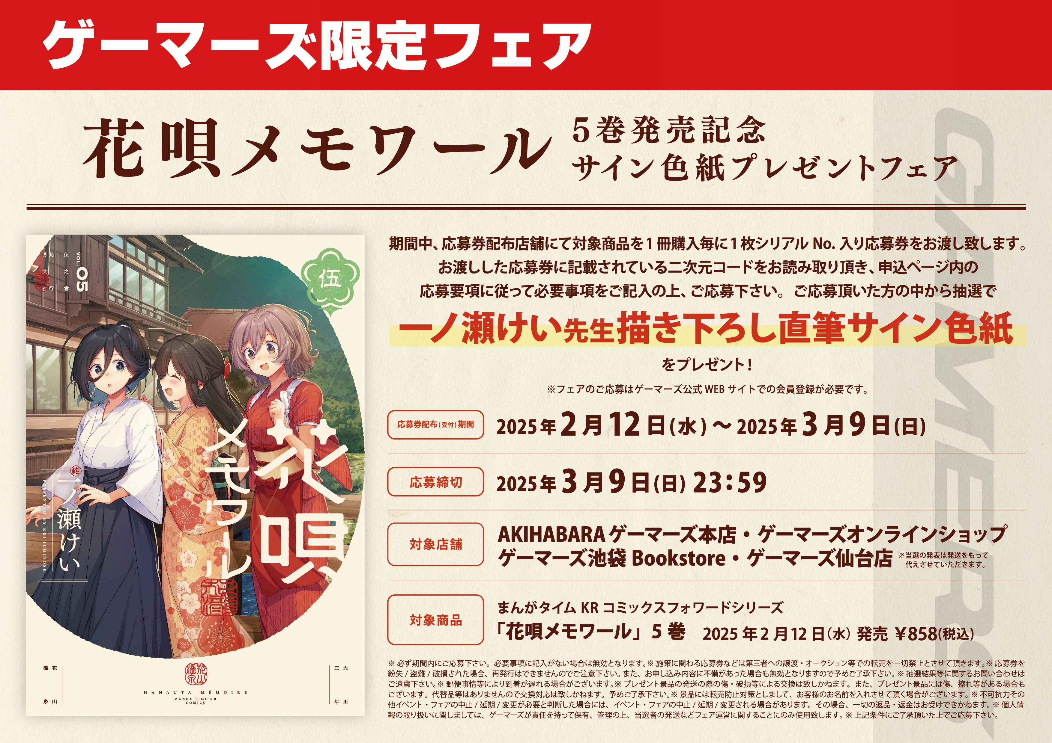 一ノ瀬けい🍙次マンノミネート！ on X: 