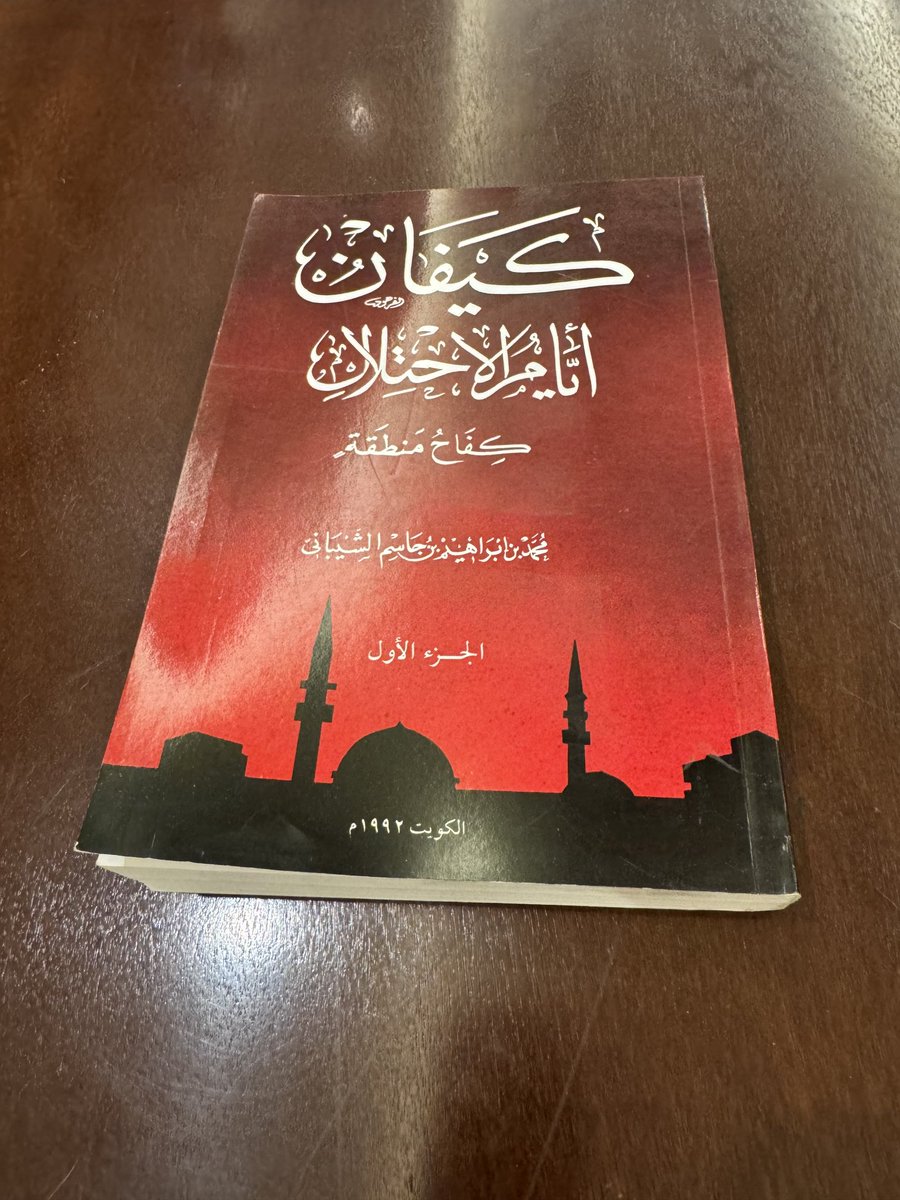 لن ننسى الاحتلال العراقي للكويت أبدا.