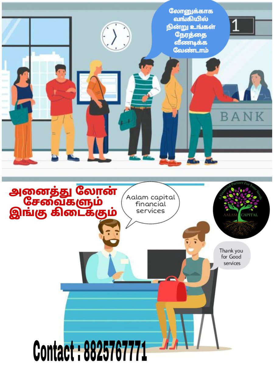 aalamcapital's tweet photo. #loan #ElonMusk #india #FiNANCiE #Madurai #loanagency https://t.co/LZrgfxoqfn