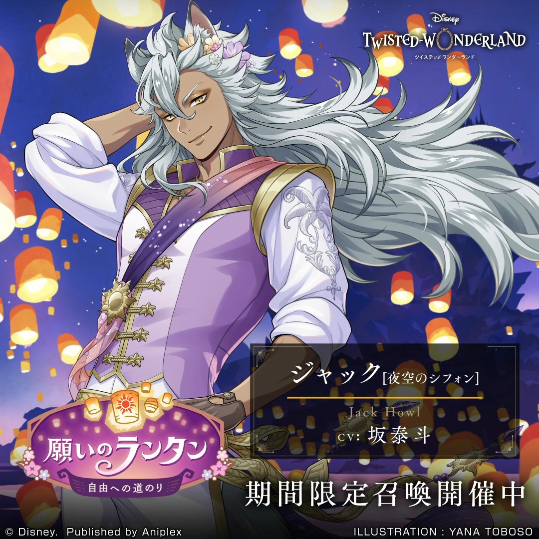 公式】ディズニー ツイステッドワンダーランド on X: 