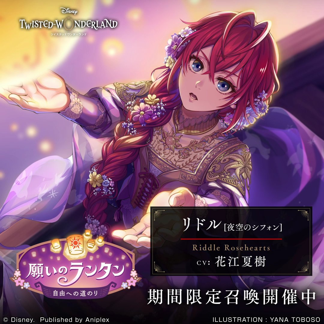 夜空のシフォン リドル