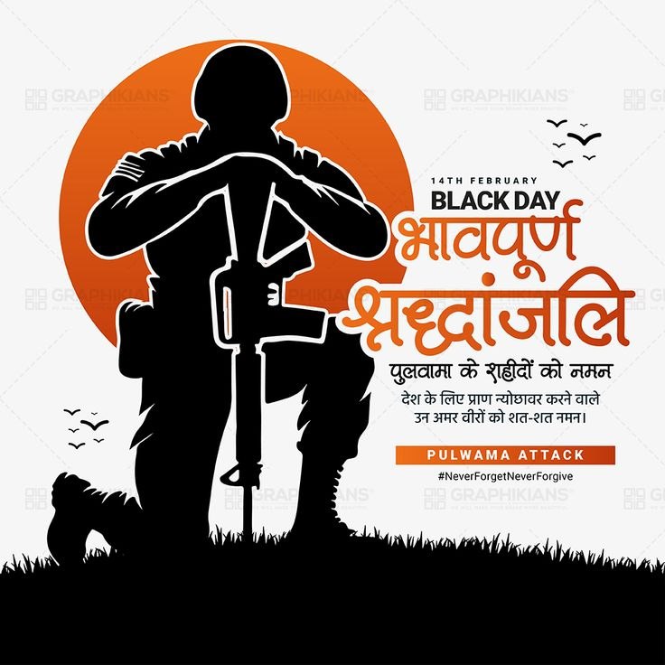 UPSCSCORE's tweet image. &quot;ना भूलेंगे, ना माफ करेंगे!&quot; 🇮🇳💔

14 फरवरी 2019— वो काला दिन जब हमारे वीर जवानों पर कायराना हमला किया गया था। पुलवामा के अमर शहीदों को शत-शत नमन।

आपका बलिदान व्यर्थ नहीं जाएगा, राष्ट्र सदैव आपका कृतज्ञ रहेगा।

जय हिंद! 🙏🇮🇳
#PulwamaAttack #WeWillNotForget