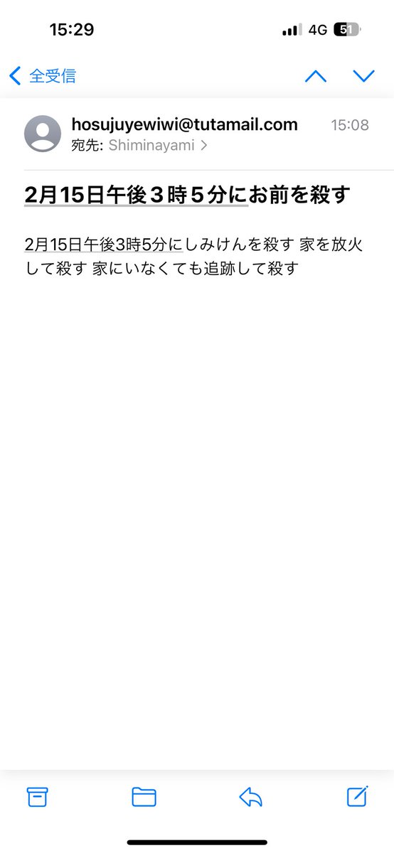 バレンタインに

チョコではなく

殺害予告をもらう。