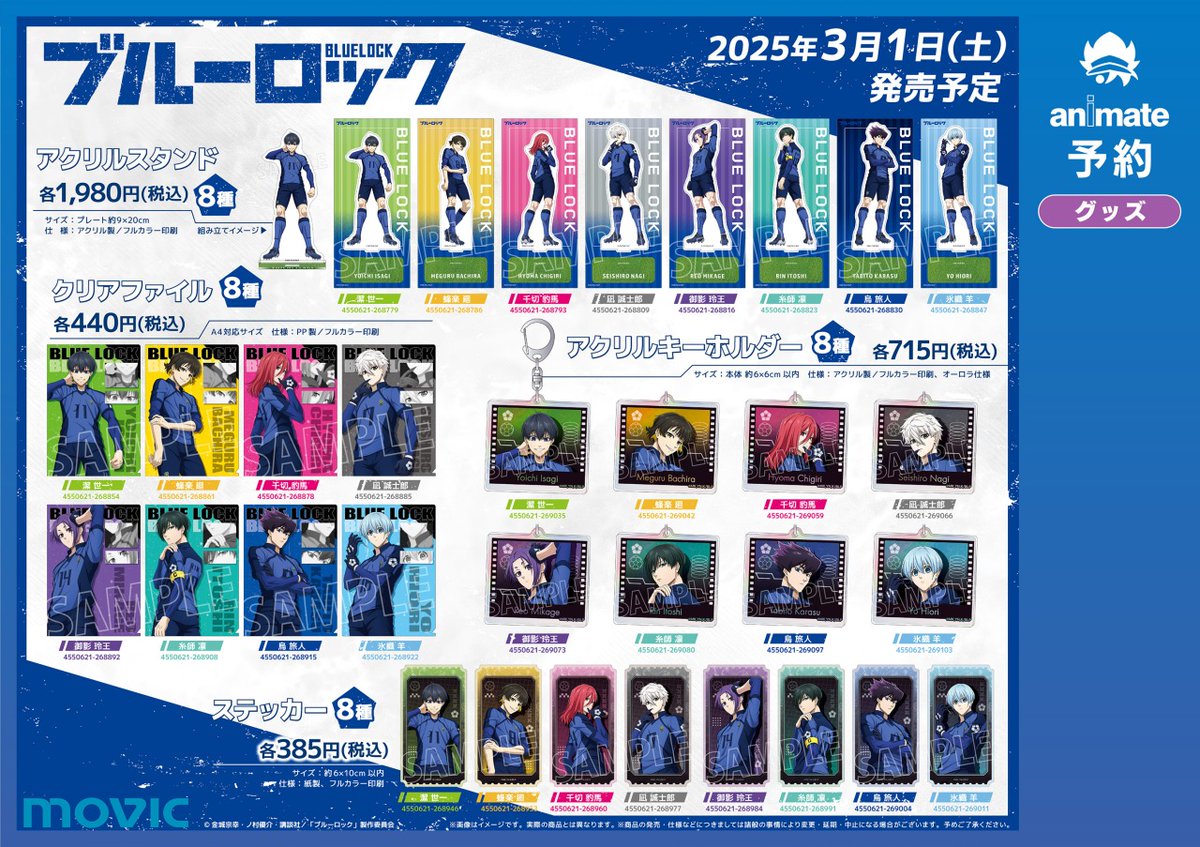 グッズ-スタンドポップ]ブルーロック アクリルスタンド 蜂楽 廻