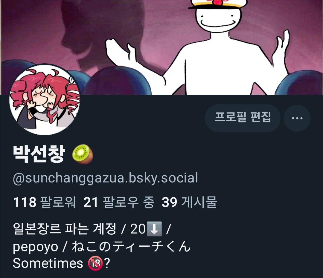 SUNCHANGGAZUA's tweet image. I still had bsky acc...