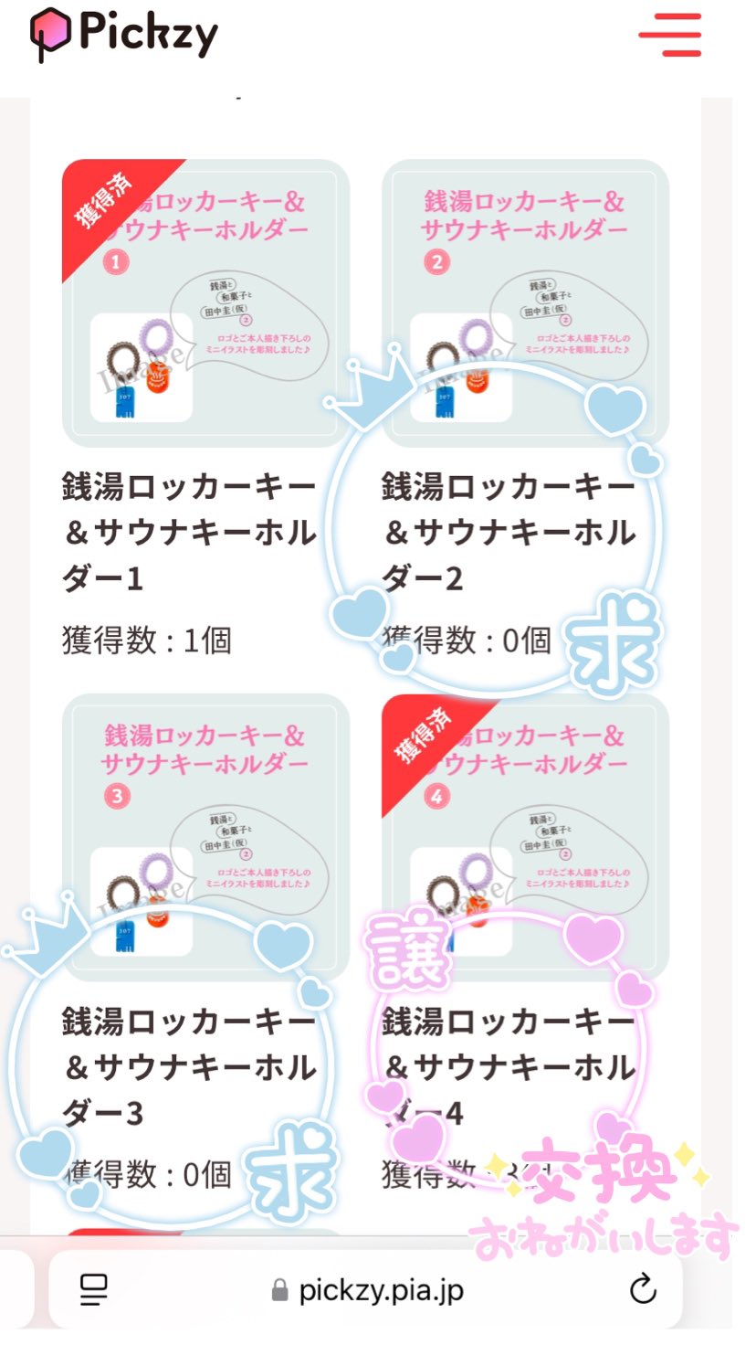 C〜Ｅ賞コンプセット　田中圭 オンラインくじ E賞コンプセット 田中圭 オンラインくじ C〜E賞コンプセット 田中圭