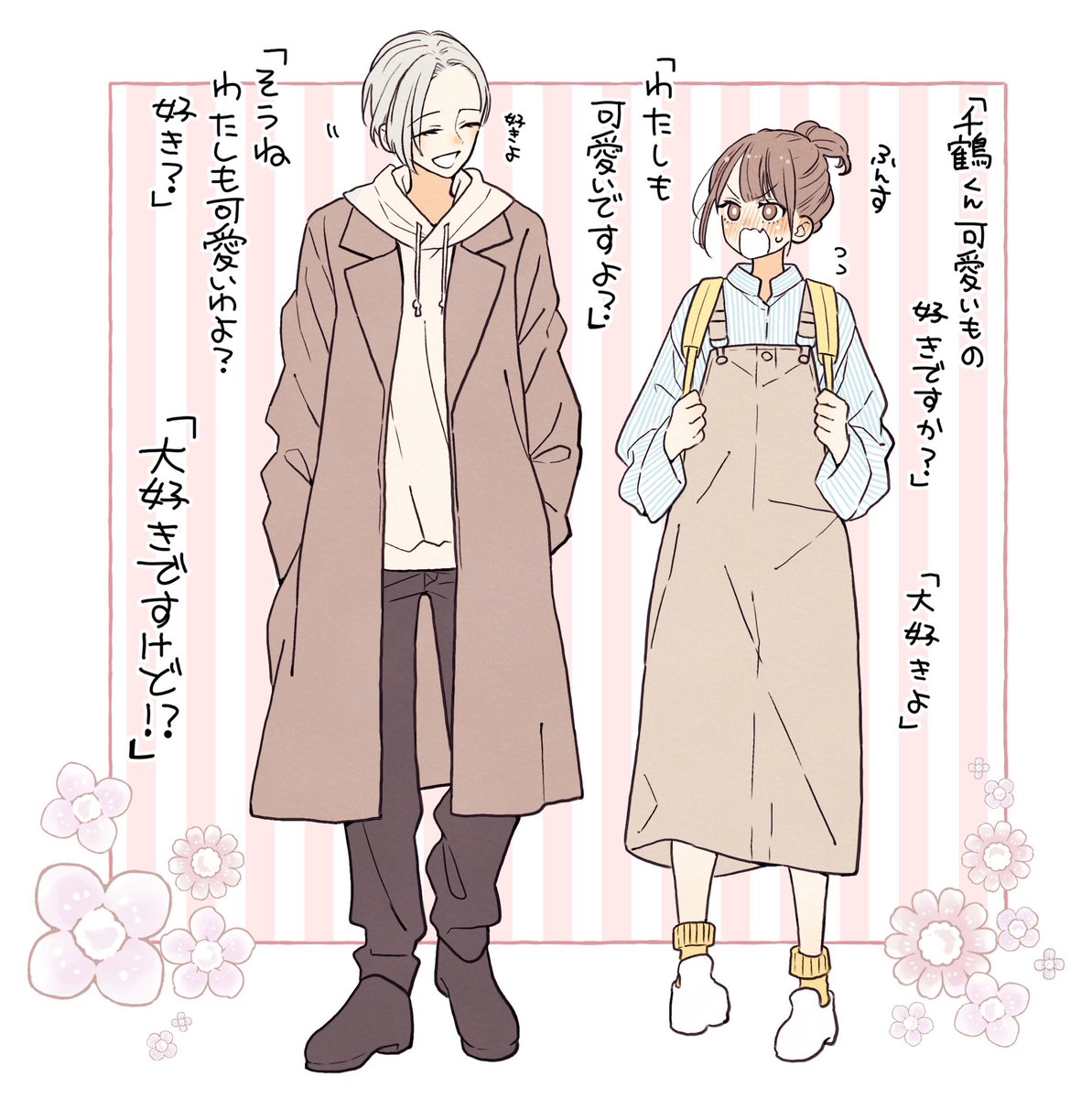 バレンタインは千鶴くんの誕生日やけどイラストはなつなつ描いていいかなぁ😭千鶴くんお誕生日おめでとう✨🥰 