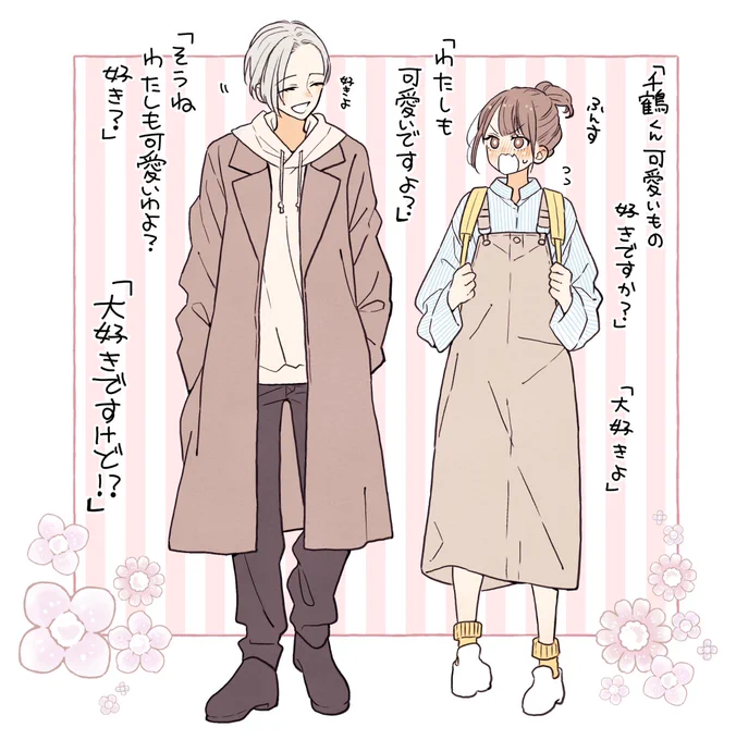 バレンタインは千鶴くんの誕生日やけどイラストはなつなつ描いていいかなぁ😭千鶴くんお誕生日おめでとう✨🥰 