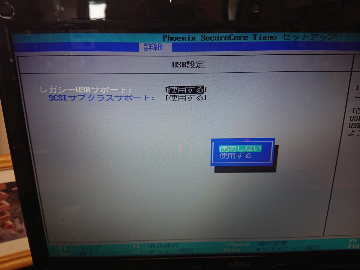 Windowsのアップグレード迫られたPCがありまして、32bit機でして力技を使わないと無理かと思いましたが初期化する時に64bit化出来る事が解りました。
あとは問題ないと思っていたらレガシーUSBサポートに引っ掛かりました😭
無事10までアップグレード。
あとは増設メモリを待ってwin11 24H2に😉