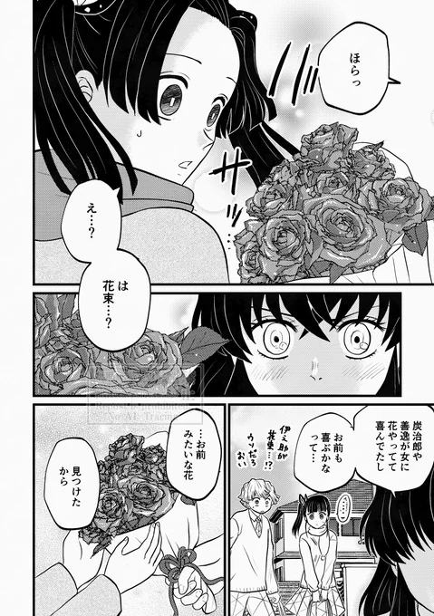 バレンタインに花束を～伊アオ～(2/2)
1年、2年ときて今回が3回目だから…もう高3ですかね…
🎀ちゃんもさりげなく中学の制服から高校の制服に格上げしております! 