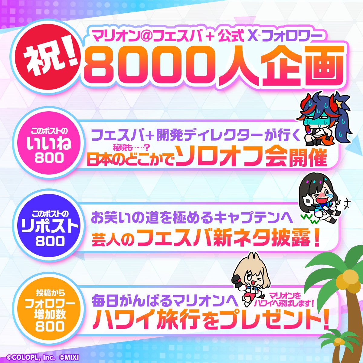 マリオン@フェスバ+公式 tweet media