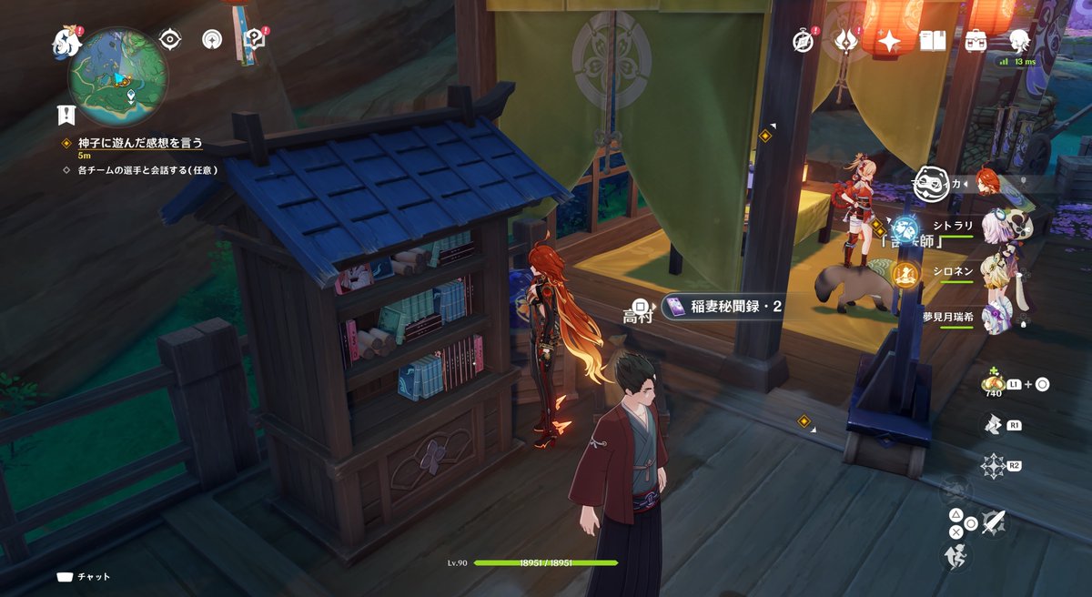 テーマイベント会場には、新たに追加された書籍「稲妻秘聞録」の1巻と2巻がそれぞれ置いてあるので、忘れずに回収しておきましょう🙋‍♂️ #原神  #Genshin