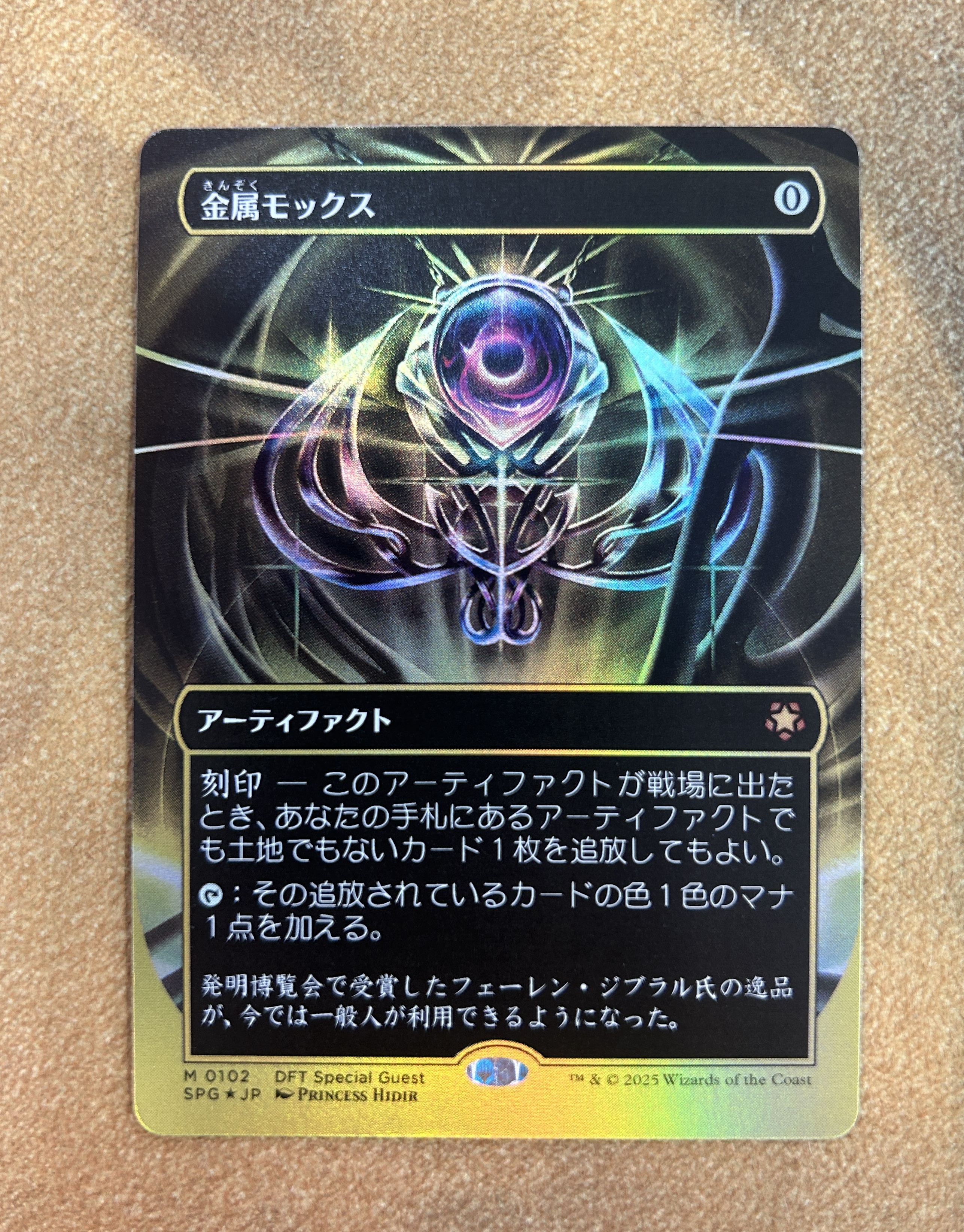 MTG 金属モックスSPG 日本語foil
