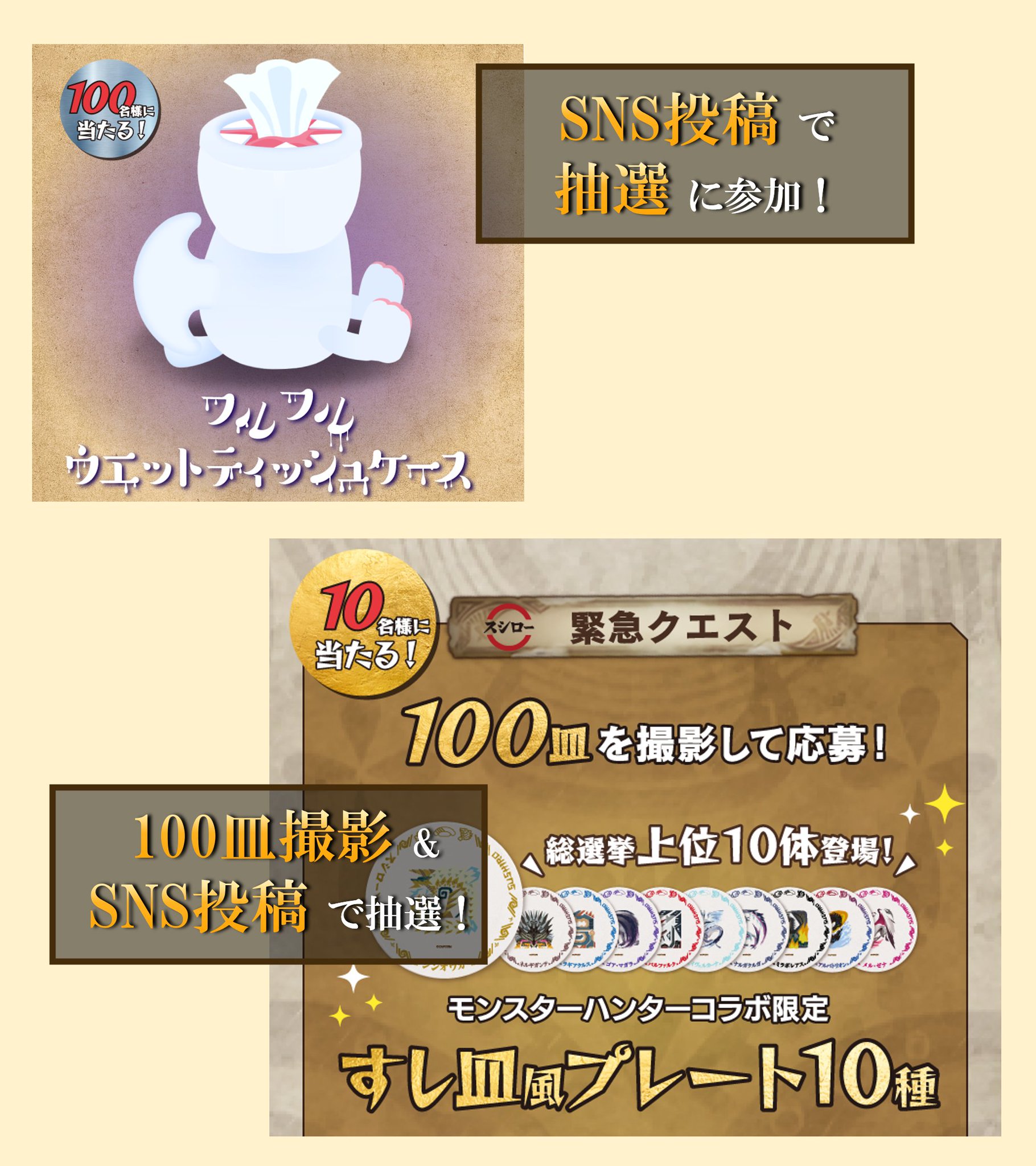 スシロー モンハンコラボ フルフル ティッシュケース - メルカリ