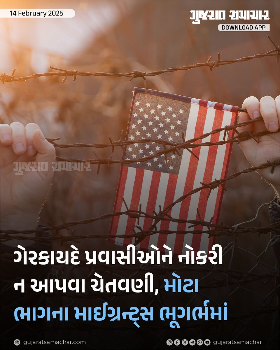 gujratsamachar's tweet image. America  Illegal Immigrant: અમેરિકામાં ગેરકાયદે પ્રવાસીઓ પર કાર્યવાહીના કારણે રેસ્ટોરન્ટ-મૉટેલ ઈન્ડસ્ટ્રીમાં સુસ્તી 

#America #IllegalImmigrant #Motel #Jobs #Gscard #Gujaratsamachar
