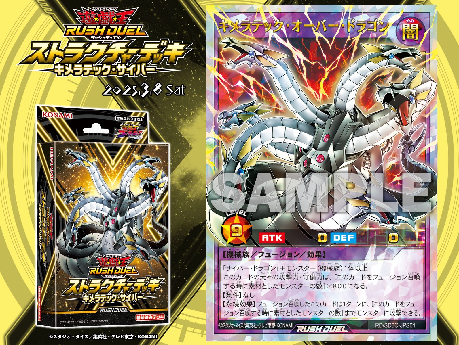 公式】遊戯王ラッシュデュエル on X 公式】遊戯王ラッシュデュエル on X