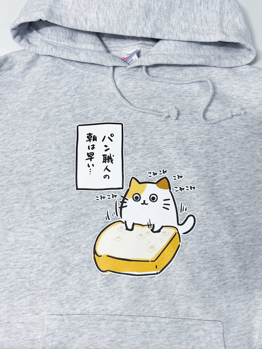 うちの機械はインクジェットだけど、
パーカーもめちゃ綺麗に
プリントできるのが自慢だ! 