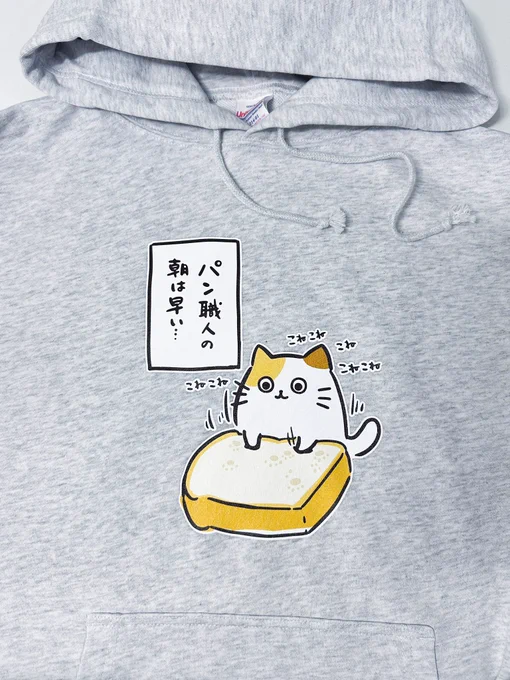 うちの機械はインクジェットだけど、
パーカーもめちゃ綺麗に
プリントできるのが自慢だ! 