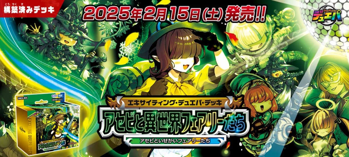 デュエル・マスターズ公式アカウント on X: デュエル・マスターズ公式アカウント on X: