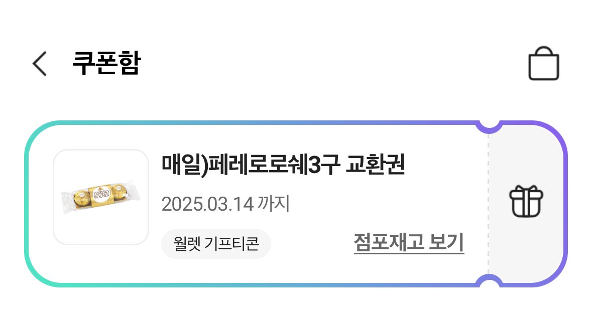 아 달달해 형석아 고마버요 🍫🤎