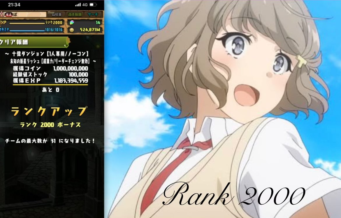 〜Rank 2000〜
ランク上げを始めてから約2年と4ヶ月
マルチしてくれた方今までありがとうございました！