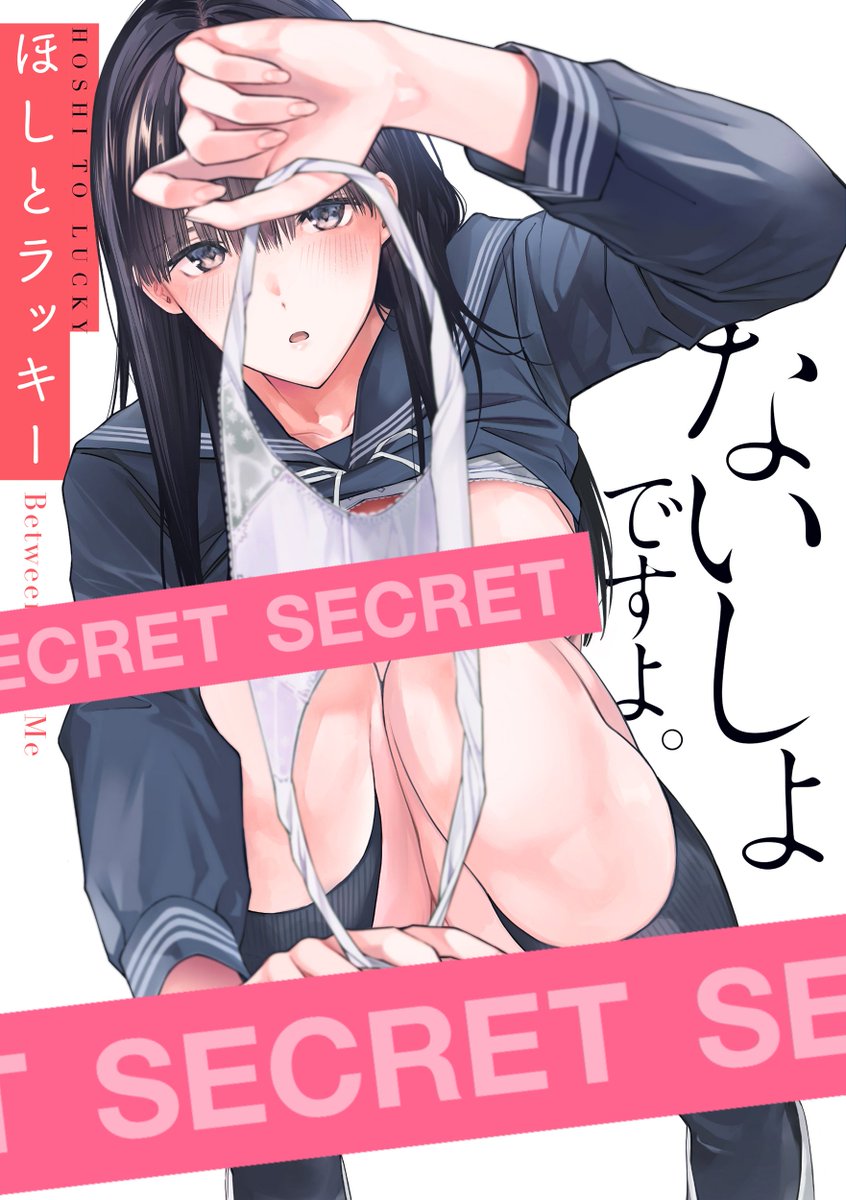 🐊ワニマガジン社 ベストヒット2024👑 #AD

1位～3位をご紹介‼

🥇1位🥇
処女がサカっちゃだめですか?
(どじろー @doji_ro)

🥈2位🥈
隣人がち〇ぽ借りに来る話
(ぽちたろ @Pochin_taro)

🥉3位🥉
ないしょですよ。
(ほしとラッキー @YiBvtBG1iZSoUO8) 