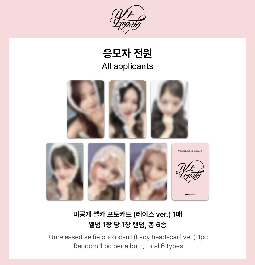 IVE 3rd EP 'IVE EMPATHY'🩵 対面サイン会, ヨントン特典 Qoo10にて