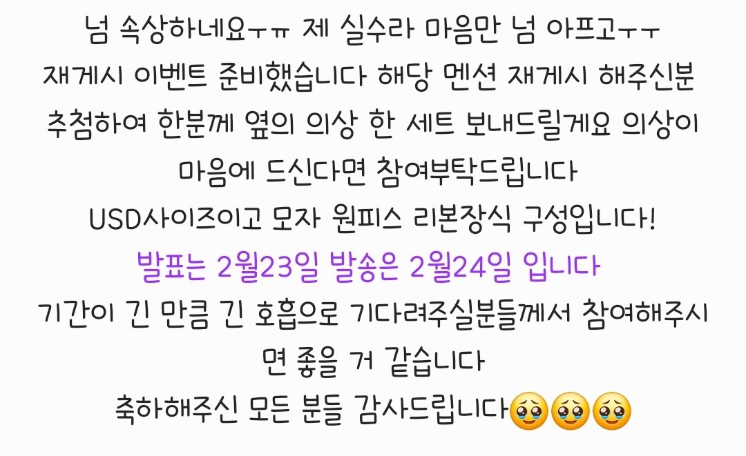 너무 슬픈 나머지 잊어야 겠어서 이벤트 준비해왔습니다ㅠㅠ