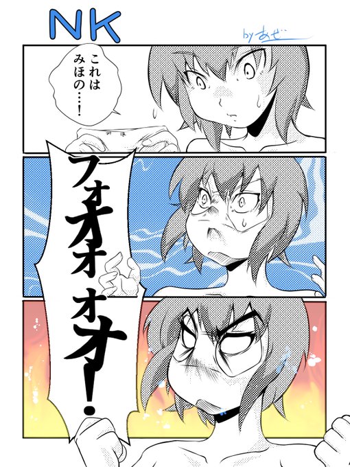 #誰にでも自分だけのクロスオーバーがある 
#西住仮面
「私は乙女の味方だが どうやら乙女は私の味方じゃないらしい」 