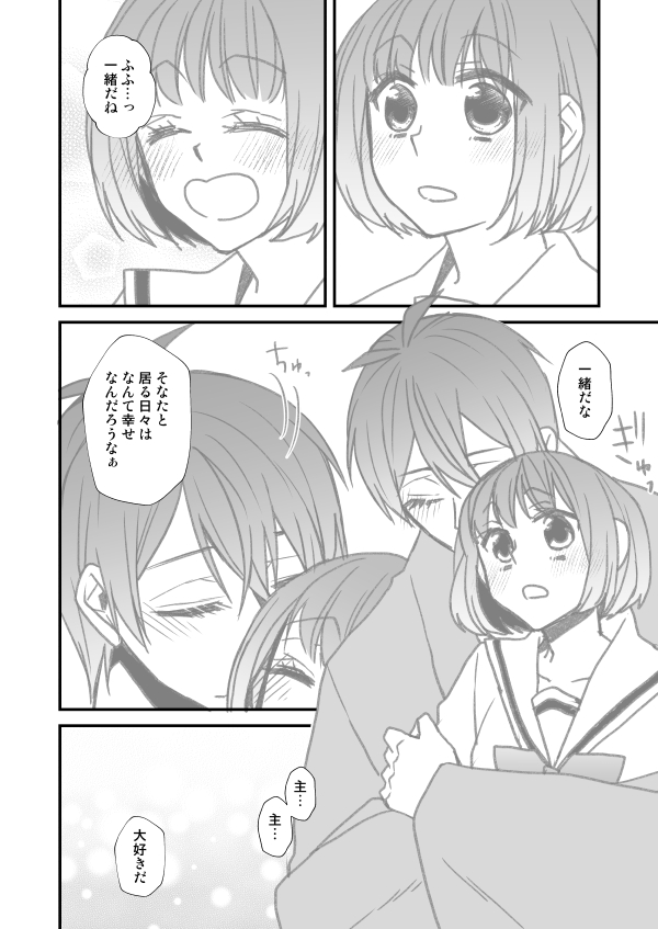 みかさにVD
#刀さに 