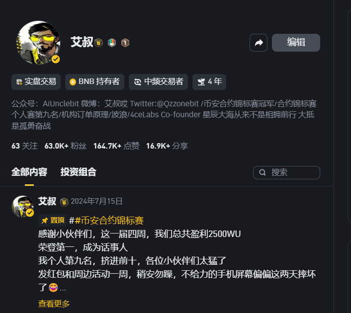 艾叔是个好哥哥 tweet media