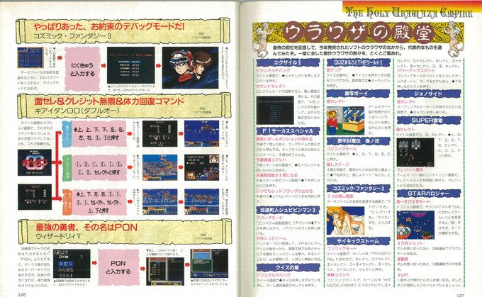 コズミックファンタジ～♪(  ◜ω◝  و)و"💖
ついに発売ですか!>RT 