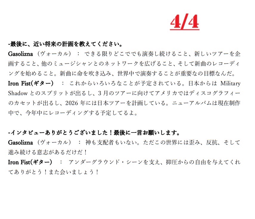 CrudeMetal84's tweet image. Nagasaki Sunrise
スペインのウェブマガジンQueens of Steelによるインタビュー記事(2025年1月30日公開)

queensofsteel.com/2025/01/entrev…