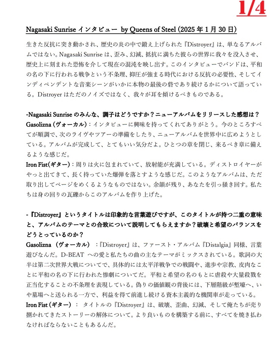 CrudeMetal84's tweet image. Nagasaki Sunrise
スペインのウェブマガジンQueens of Steelによるインタビュー記事(2025年1月30日公開)

queensofsteel.com/2025/01/entrev…