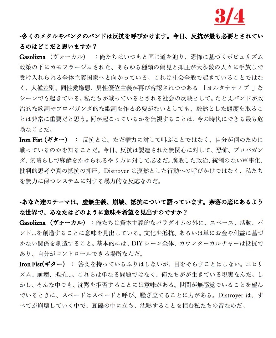 CrudeMetal84's tweet image. Nagasaki Sunrise
スペインのウェブマガジンQueens of Steelによるインタビュー記事(2025年1月30日公開)

queensofsteel.com/2025/01/entrev…