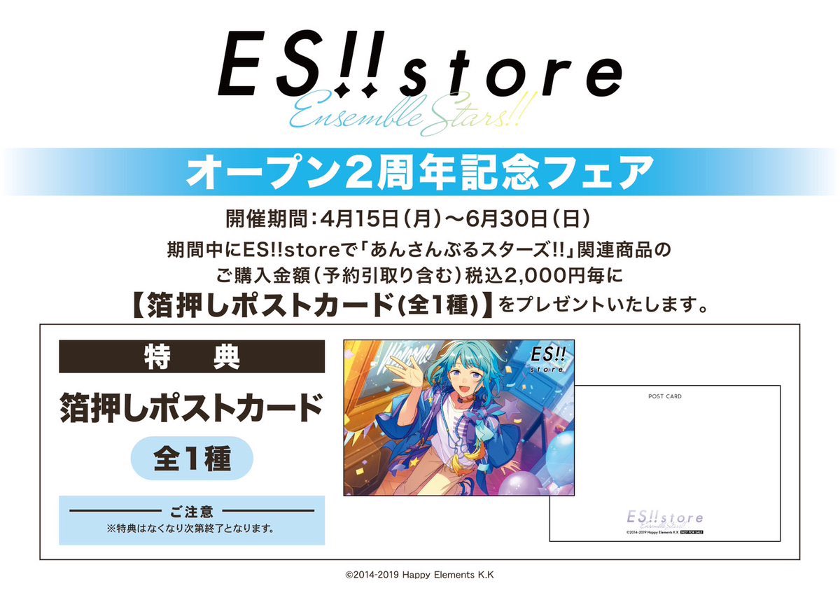 ppppooon922's tweet photo. 【譲渡/異種交換】あんスタ ESストア オープン記念フェア 特典ポスカ

譲:画像の創くんポスカ

求:1枚150円(+送料)
または異種 凛月 レオ 真緒>プロフ記載のキャラと交換

受け取った後、クリアケースに入れて保管しており、一枚ずつスリーブ入れてません。たぶん～100枚はありそうな感じです。
→ https://t.co/zfMzRz20vI