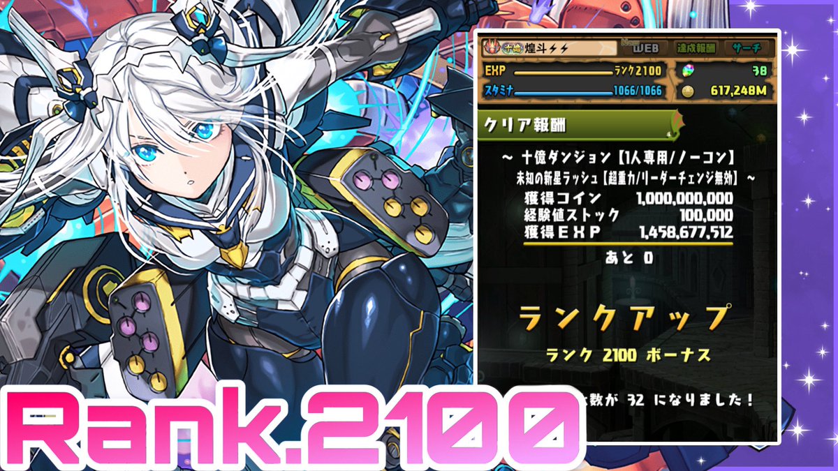 ✨️ 𝑹𝒂𝒏𝒌𝟐𝟏𝟎𝟎 達成 ✨

関わる全ての皆様に感謝を＿＿＿＿ 2025.2.14