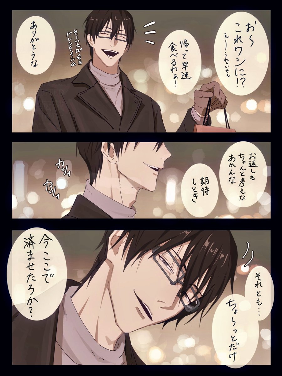 バレンタイン🍫いまよし夢です