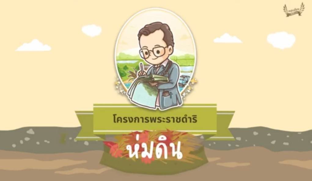 1Crops1PR's tweet photo. เมื่อวันที่ 14 ก.พ. 68 เวลา 1900 ร้อย.บก.ทน.1 นำวิดีทัศน์จากเพจโรงเรียนจิตอาสาพระราชทาน เรื่อง โครงการห่มดิน เป็นการเพิ่มพูนความรู้ในด้า ประวัติศาสตร์ และก่อให้เกิดความจงรักภักดีต่อสถาบันพระมหากษัตริย์ที่ทรงมีพระมหากรุณาธิคุณต่อปวงชนชาวไทยมาอย่างยาวนาน https://t.co/lQBaxFCH9q